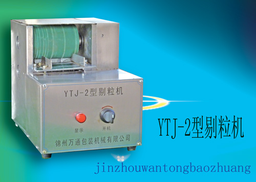 萬(wàn)通包裝.jpg